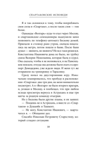 Спартаковские исповеди. От Дасаева до Ловчева. Вратари и защитники — фото, картинка — 8