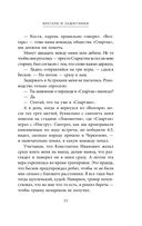 Спартаковские исповеди. От Дасаева до Ловчева. Вратари и защитники — фото, картинка — 9