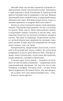 Похищение — фото, картинка — 2