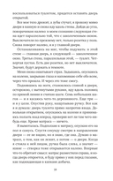 Похищение — фото, картинка — 11