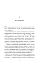 Похищение — фото, картинка — 3