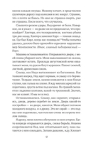 Похищение — фото, картинка — 4