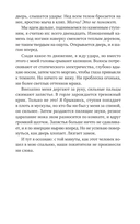 Похищение — фото, картинка — 5