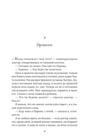 Похищение — фото, картинка — 6