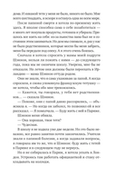 Похищение — фото, картинка — 7