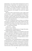 Похищение — фото, картинка — 10