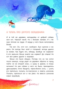 Приключения собаки Мурки и кота Полкана, рассказанные Мишей Пуговкиным — фото, картинка — 2