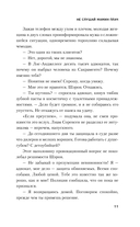 Не слушай мамин плач — фото, картинка — 11