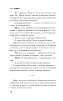 Не слушай мамин плач — фото, картинка — 12