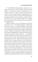 Не слушай мамин плач — фото, картинка — 13