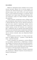 Не слушай мамин плач — фото, картинка — 14