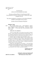 Не слушай мамин плач — фото, картинка — 4