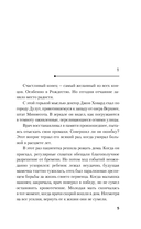 Не слушай мамин плач — фото, картинка — 5