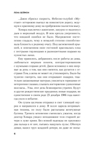 Не слушай мамин плач — фото, картинка — 6