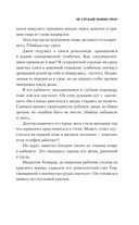 Не слушай мамин плач — фото, картинка — 7