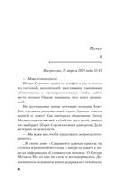 Не слушай мамин плач — фото, картинка — 8