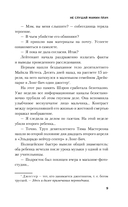 Не слушай мамин плач — фото, картинка — 9