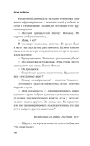 Не слушай мамин плач — фото, картинка — 10