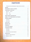 Годовой курс занятий для детей 4-5 лет — фото, картинка — 1