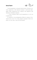 Лилит. Звездный плащ Казановы — фото, картинка — 11