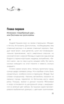 Лилит. Звездный плащ Казановы — фото, картинка — 12