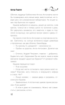 Лилит. Звездный плащ Казановы — фото, картинка — 13