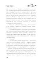 Лилит. Звездный плащ Казановы — фото, картинка — 15