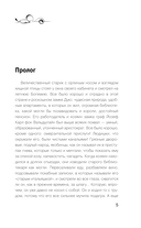 Лилит. Звездный плащ Казановы — фото, картинка — 6