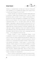 Лилит. Звездный плащ Казановы — фото, картинка — 7