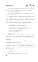 Лилит. Звездный плащ Казановы — фото, картинка — 9