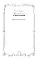 Хранители звезды — фото, картинка — 2