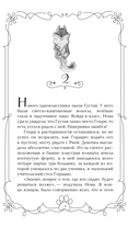 Хранители звезды — фото, картинка — 11