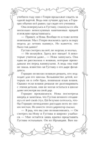 Хранители звезды — фото, картинка — 12