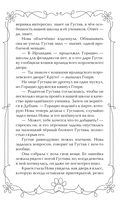 Хранители звезды — фото, картинка — 13