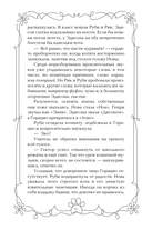 Хранители звезды — фото, картинка — 14