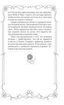 Хранители звезды — фото, картинка — 15