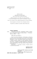 Хранители звезды — фото, картинка — 4