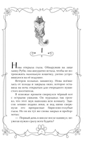 Хранители звезды — фото, картинка — 5