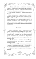 Хранители звезды — фото, картинка — 6