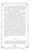 Хранители звезды — фото, картинка — 7