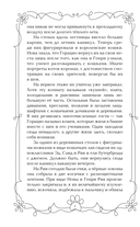 Хранители звезды — фото, картинка — 8