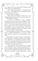 Хранители звезды — фото, картинка — 9