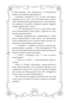 Хранители звезды — фото, картинка — 10