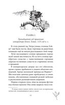 Принцесса и Светлячок — фото, картинка — 9