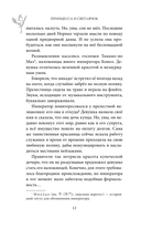 Принцесса и Светлячок — фото, картинка — 10