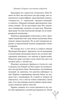 Принцесса и Светлячок — фото, картинка — 11