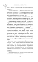 Принцесса и Светлячок — фото, картинка — 12