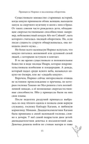 Принцесса и Светлячок — фото, картинка — 13