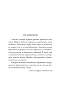 Принцесса и Светлячок — фото, картинка — 4