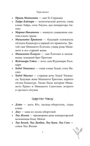 Принцесса и Светлячок — фото, картинка — 6